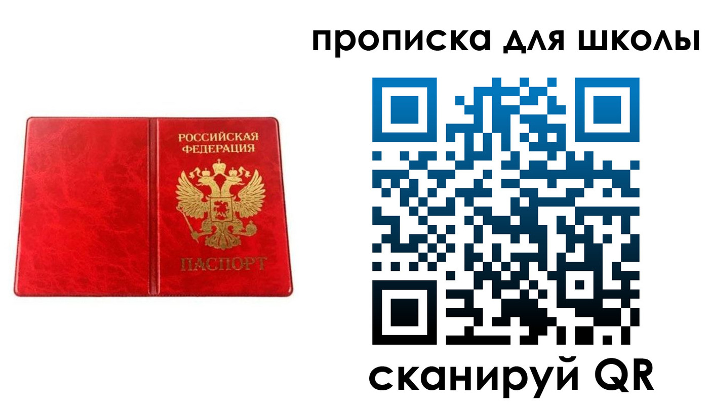 прописка в Струнино