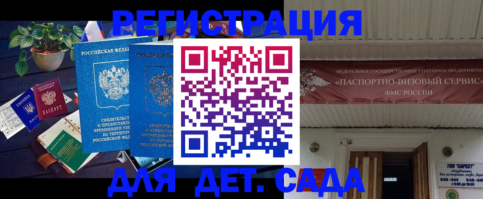 временная регистрация законно в Струнино