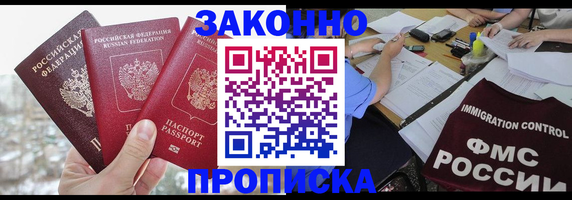 временная регистрация поиск в Струнино