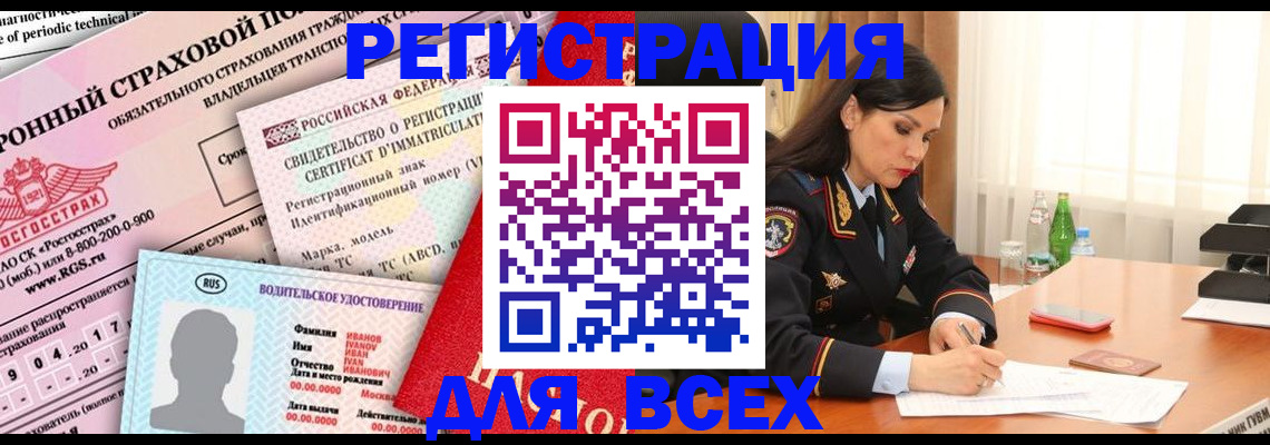 прописка в квартире в Струнино