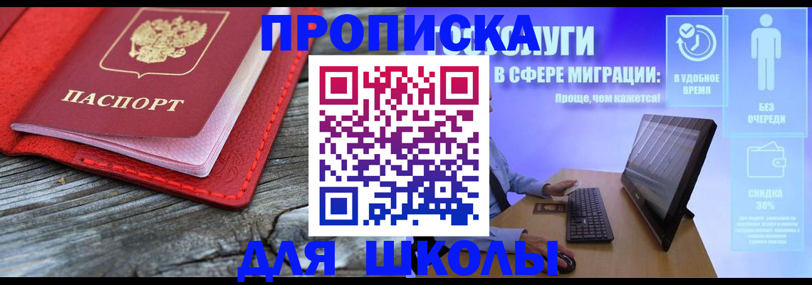 прописка законно в Струнино
